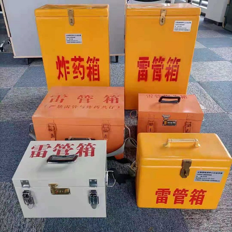 龙马潭雷管作业箱的设计与应用标准