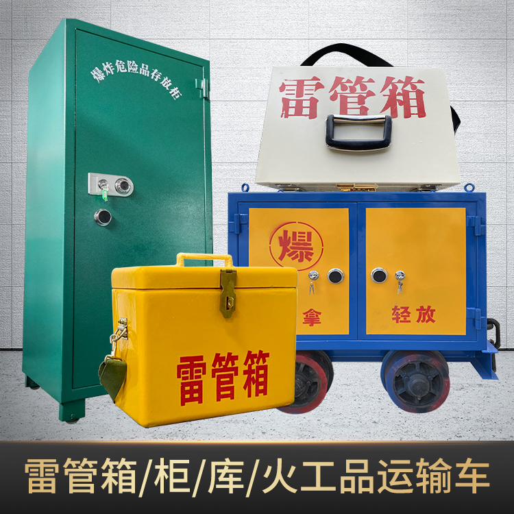 龙马潭危险品存放柜使用注意事项全解析