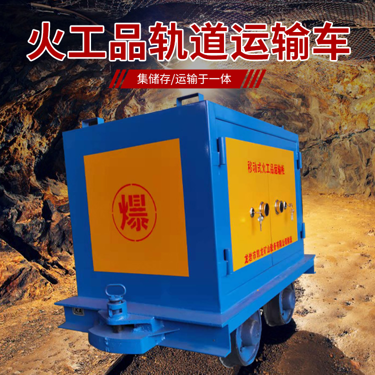龙马潭凯龙KL-600YD移动式火工品运输车的标准规格型号和尺寸说明